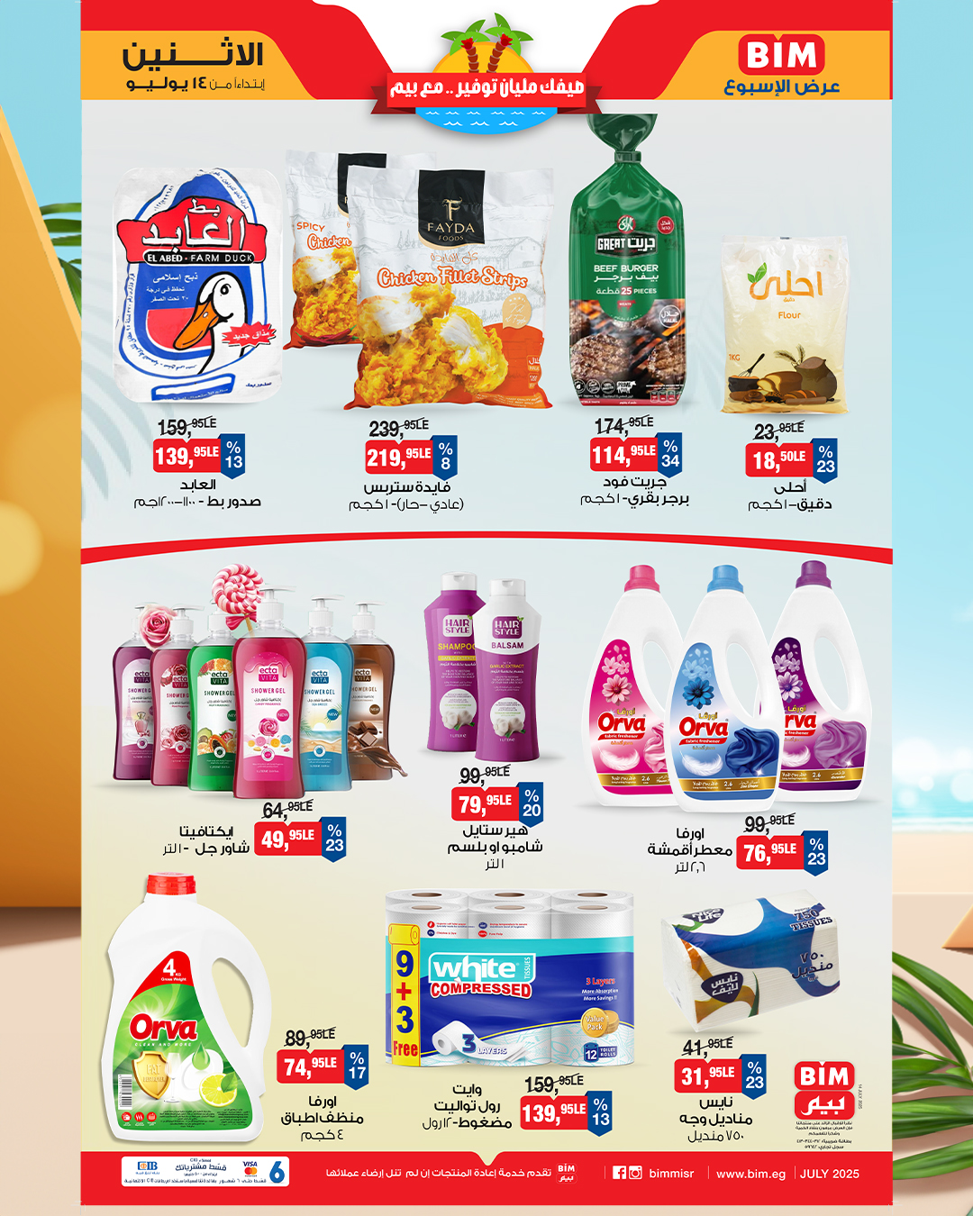 bim offers from 13jul to 2jun 2025 عروض بيم من 13 يوليو حتى 2 يونيو 2025 صفحة رقم 1